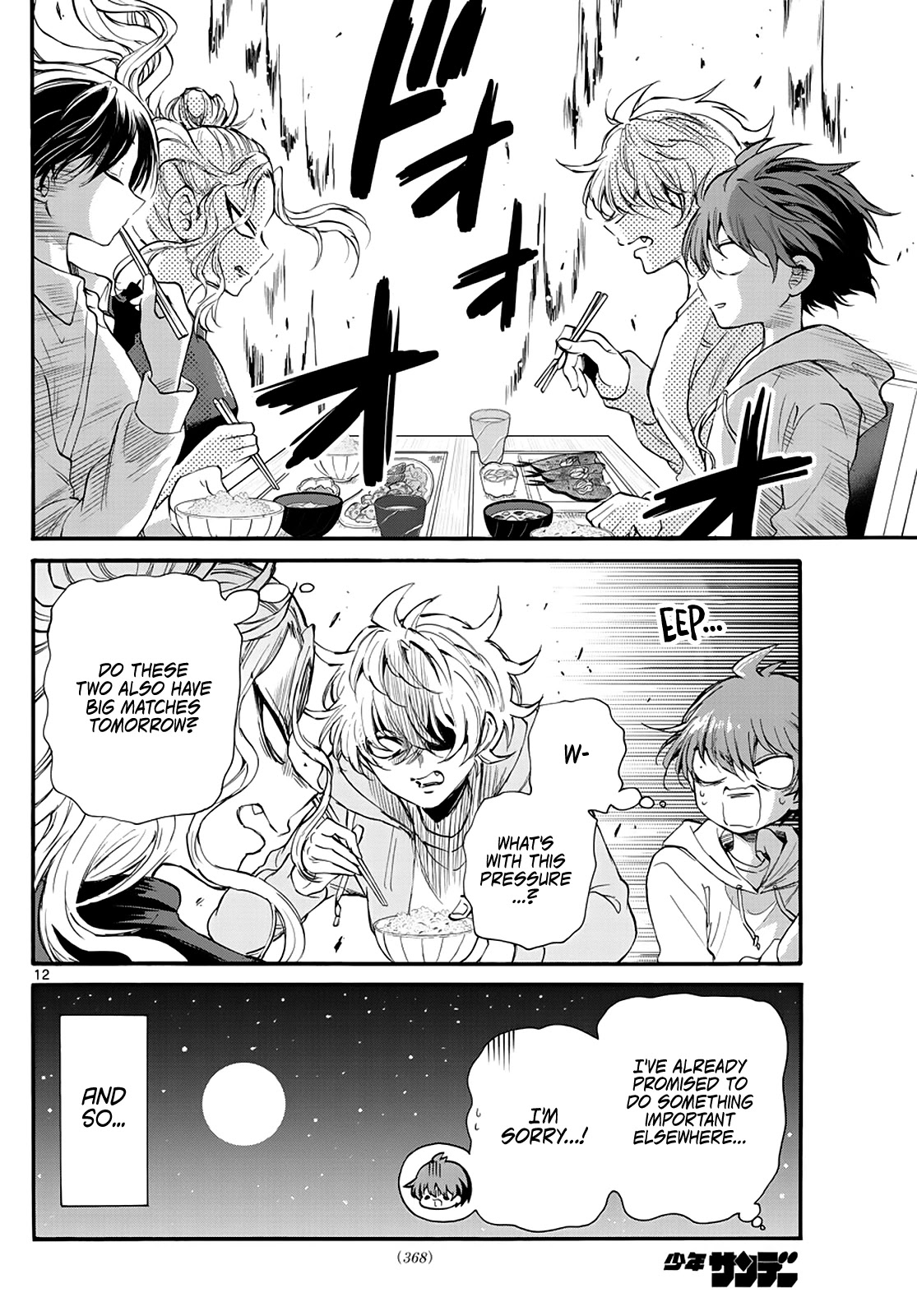Mikadono Sanshimai wa Angai, Choroi Chapter 18 page 12 - Chapter 18: This is a Date.