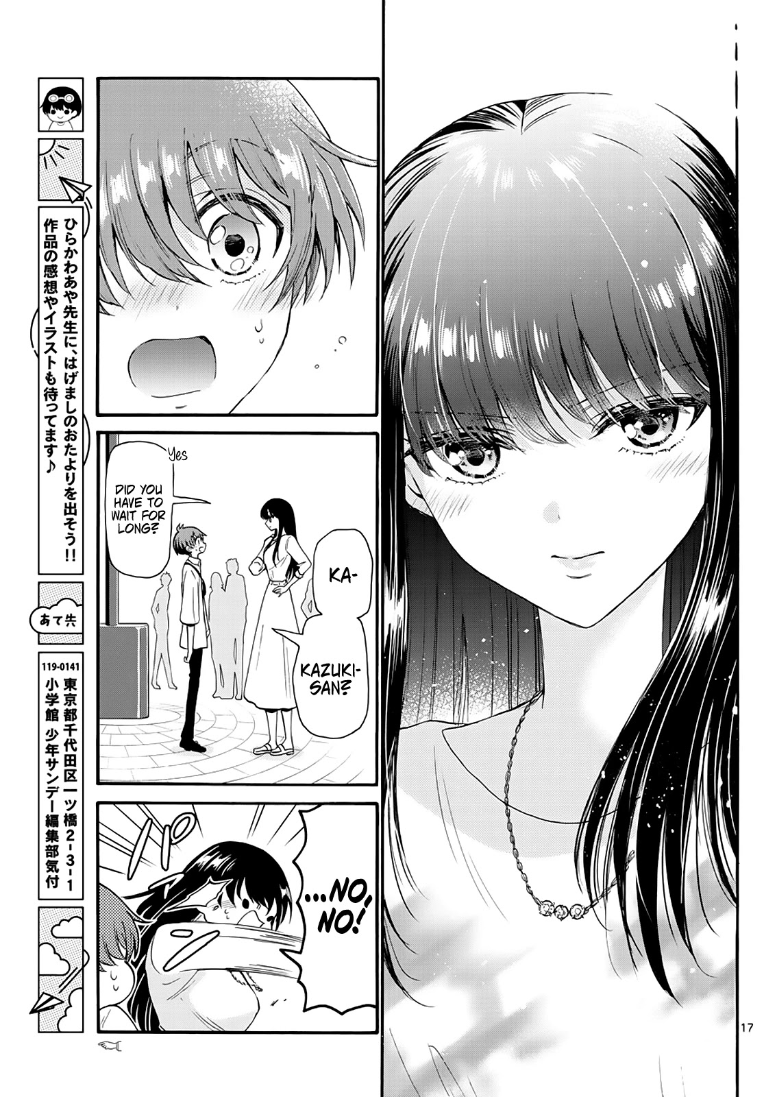 Mikadono Sanshimai wa Angai, Choroi Chapter 18 page 17 - Chapter 18: This is a Date.