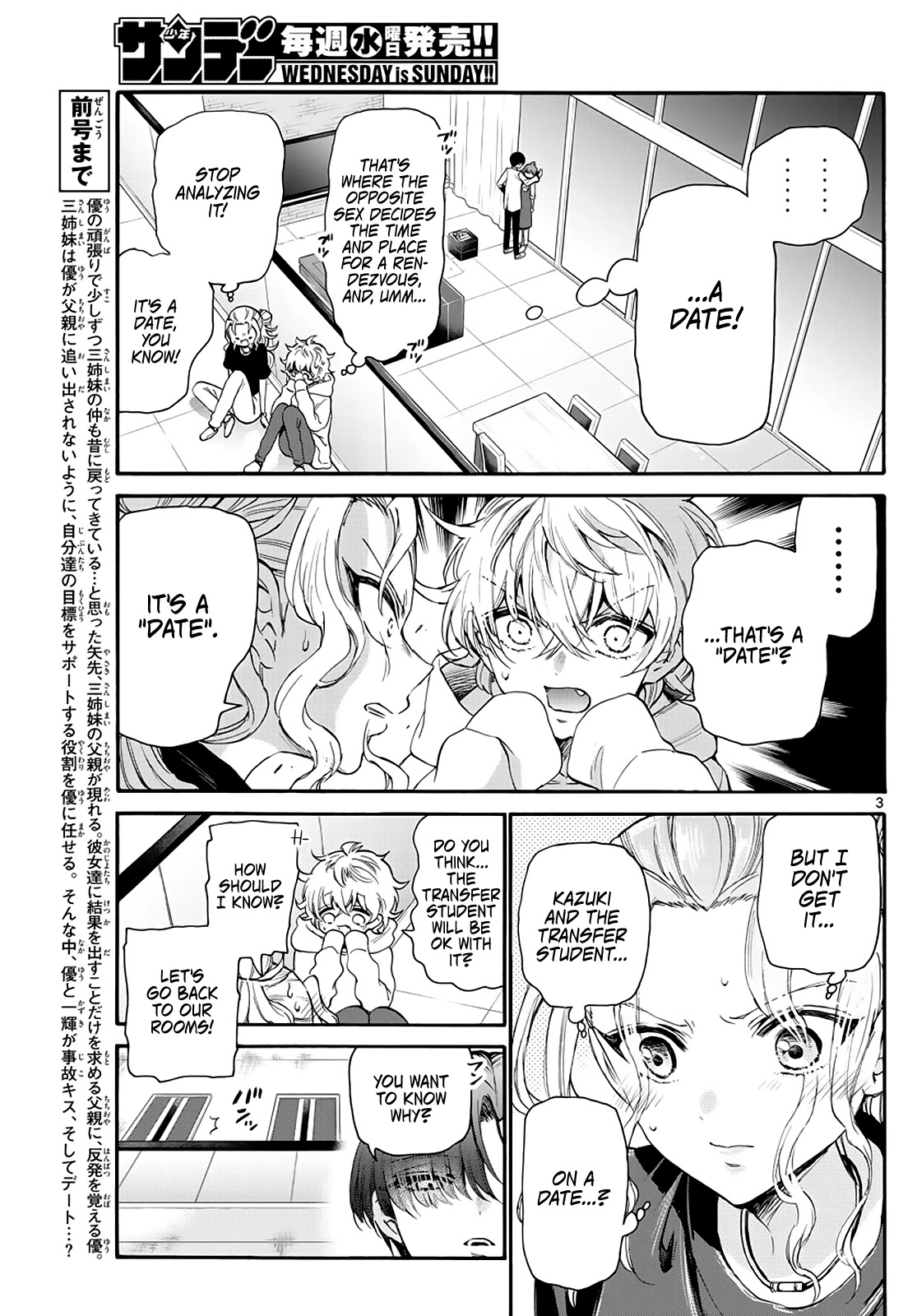Mikadono Sanshimai wa Angai, Choroi Chapter 18 page 3 - Chapter 18: This is a Date.