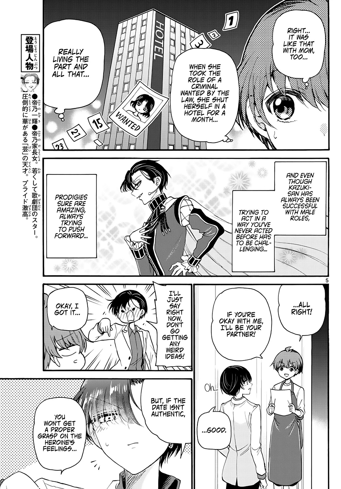 Mikadono Sanshimai wa Angai, Choroi Chapter 18 page 5 - Chapter 18: This is a Date.