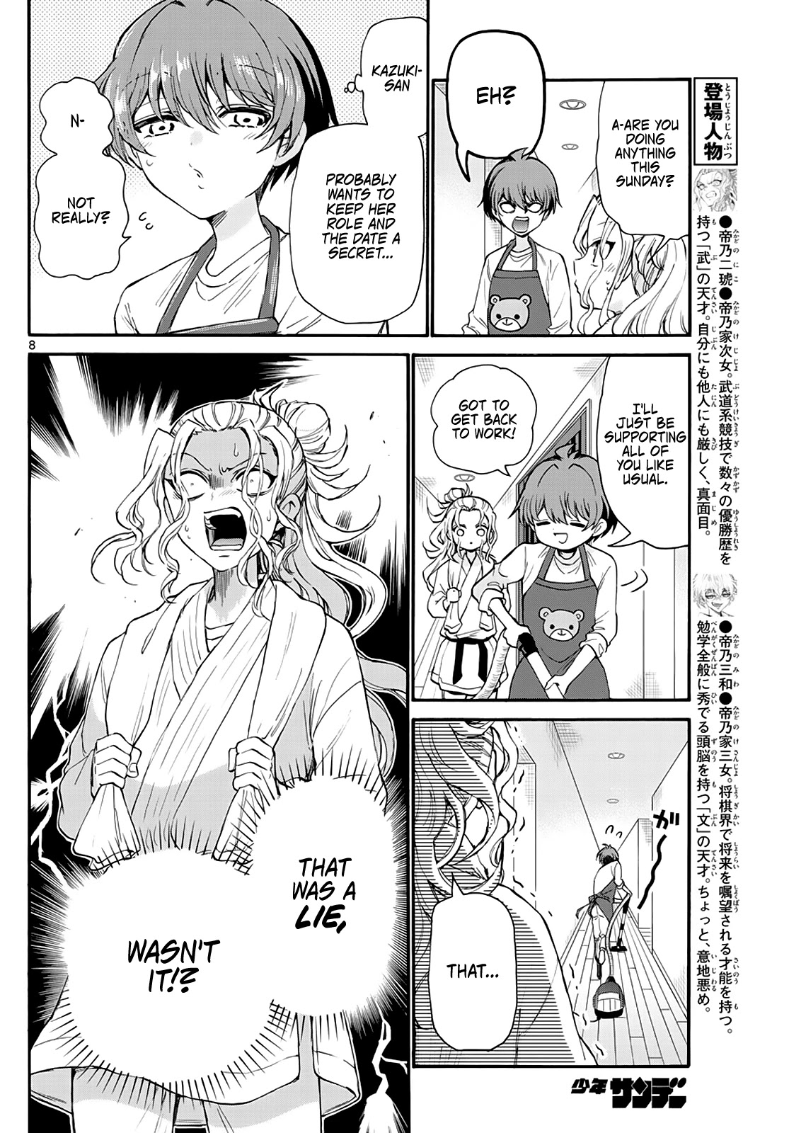 Mikadono Sanshimai wa Angai, Choroi Chapter 18 page 8 - Chapter 18: This is a Date.