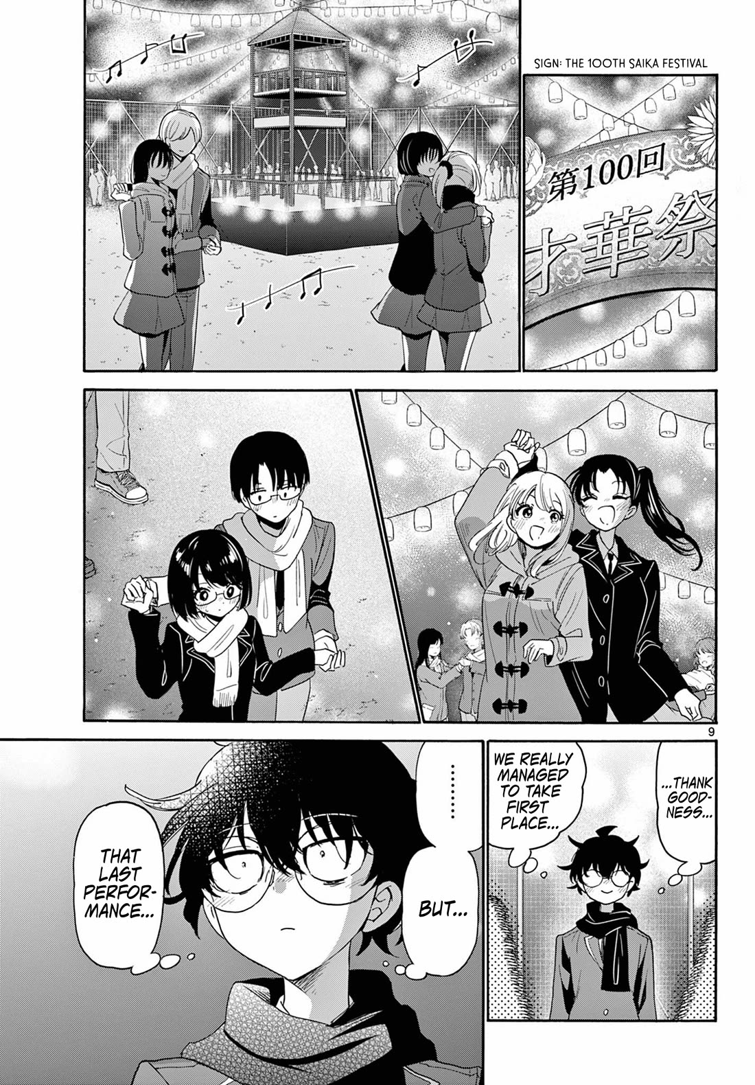 Mikadono Sanshimai wa Angai, Choroi Chapter 180 page 9 - Chapter 180: Who shall go to the balcony?