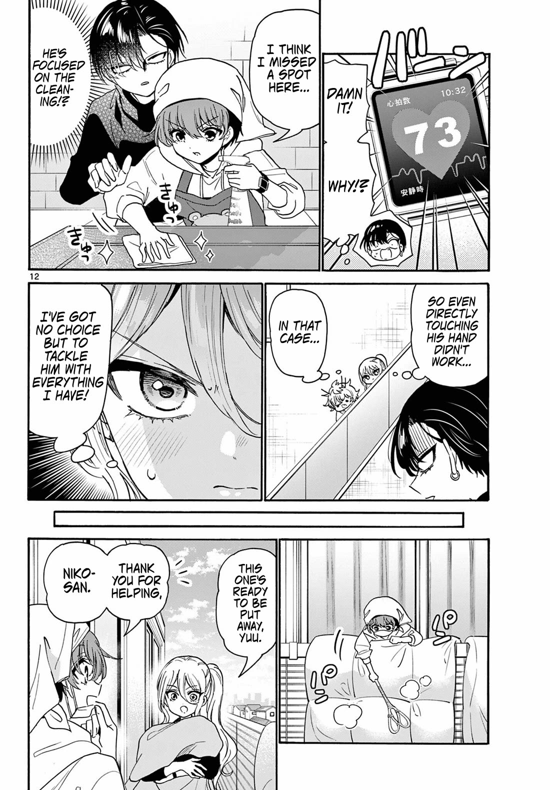 Mikadono Sanshimai wa Angai, Choroi Chapter 183 page 12 - Chapter 183