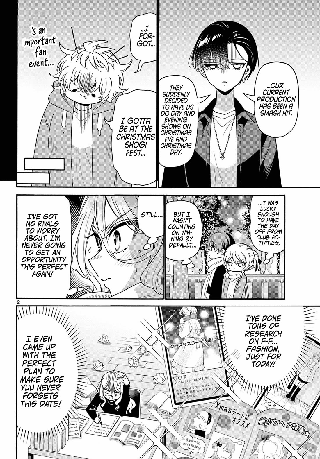 Mikadono Sanshimai wa Angai, Choroi Chapter 184 page 2 - Chapter 184