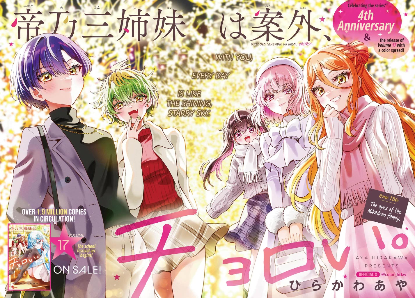 Mikadono Sanshimai wa Angai, Choroi Chapter 186 page 1 - Chapter 186