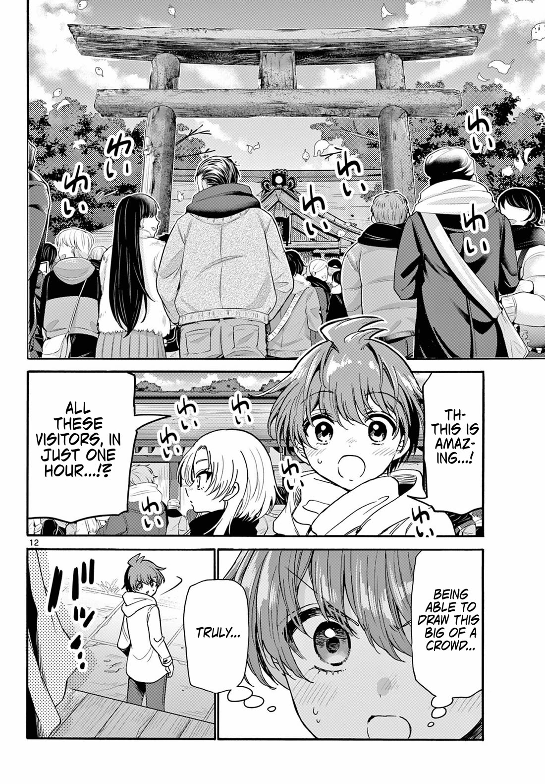 Mikadono Sanshimai wa Angai, Choroi Chapter 189 page 12 - Chapter 189