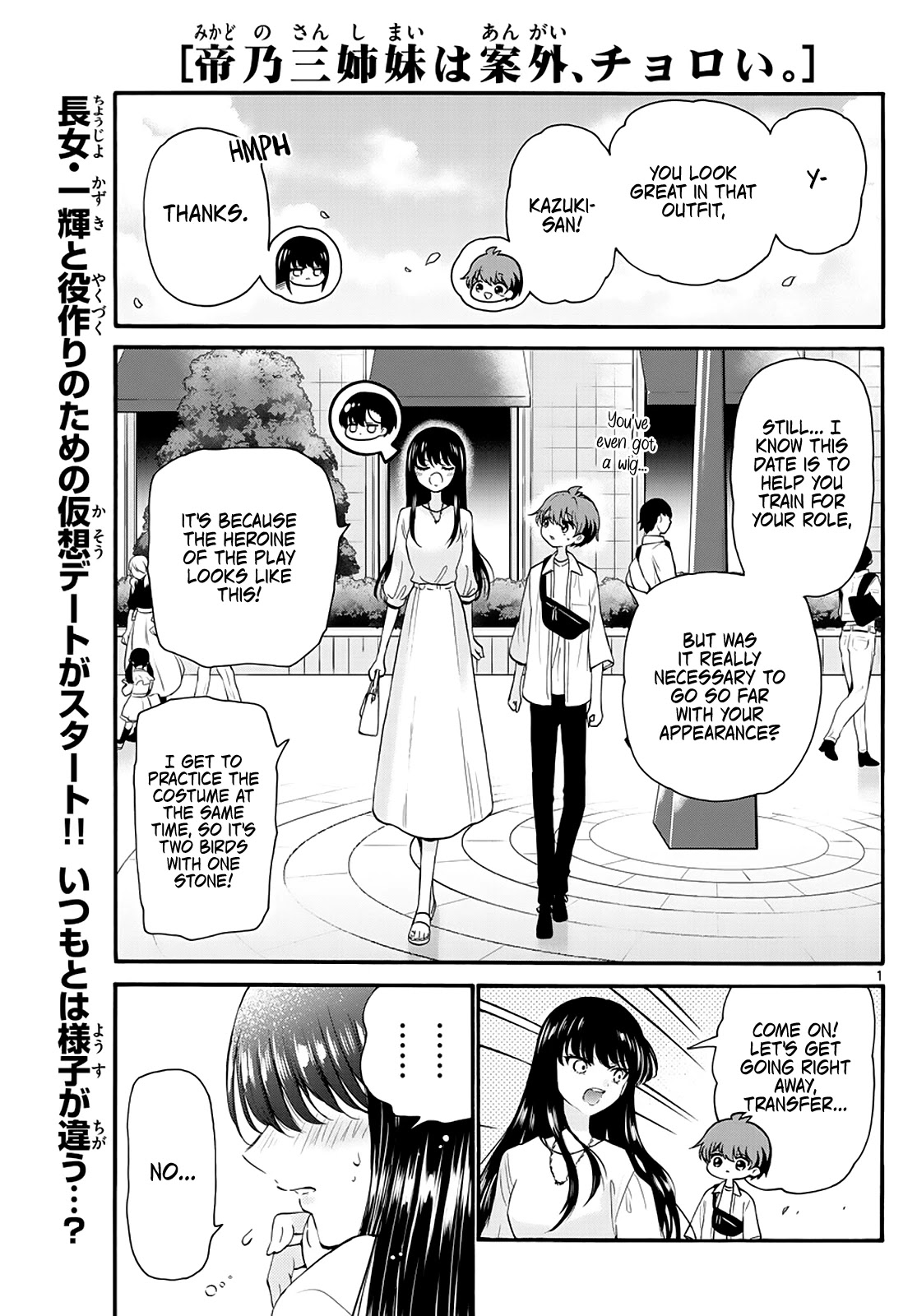 Mikadono Sanshimai wa Angai, Choroi Chapter 19 page 1 - Chapter 19: The roles are quick to reverse.