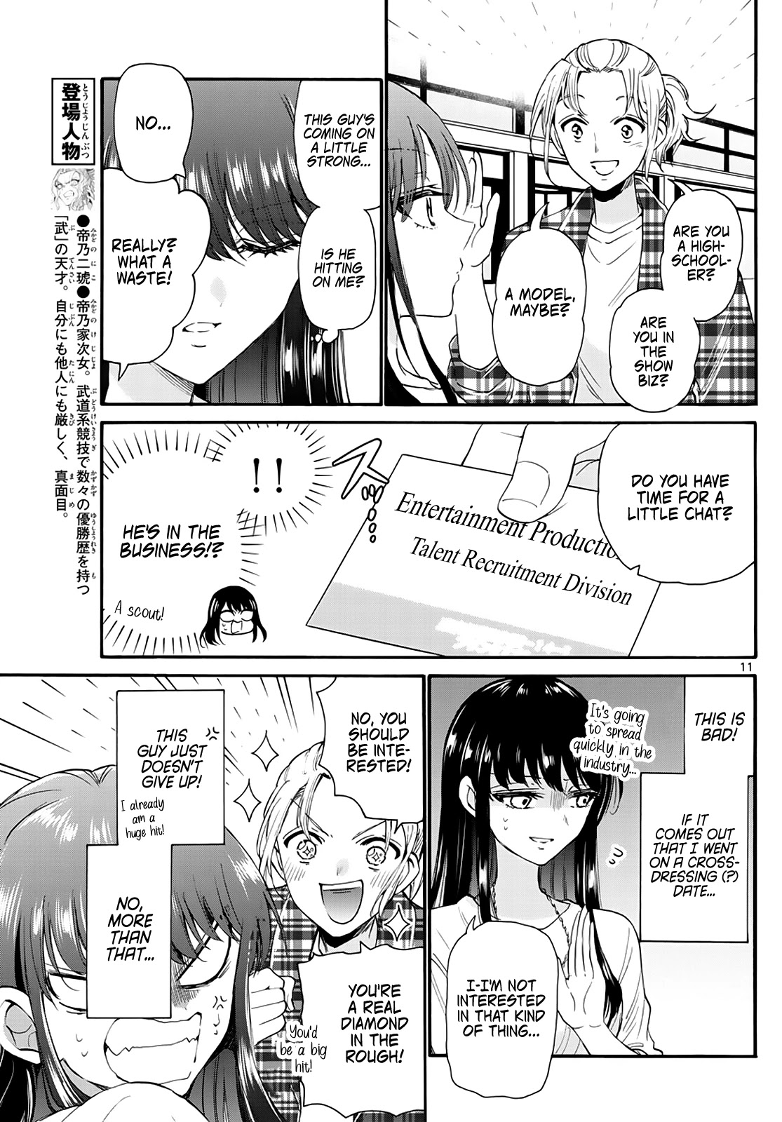 Mikadono Sanshimai wa Angai, Choroi Chapter 19 page 11 - Chapter 19: The roles are quick to reverse.