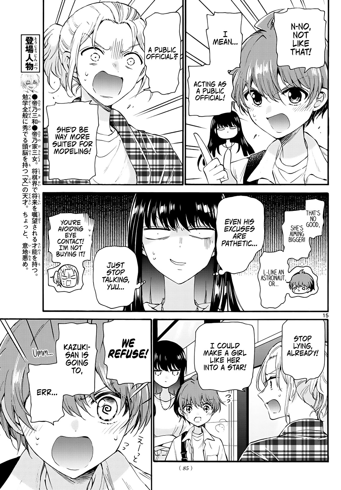 Mikadono Sanshimai wa Angai, Choroi Chapter 19 page 15 - Chapter 19: The roles are quick to reverse.