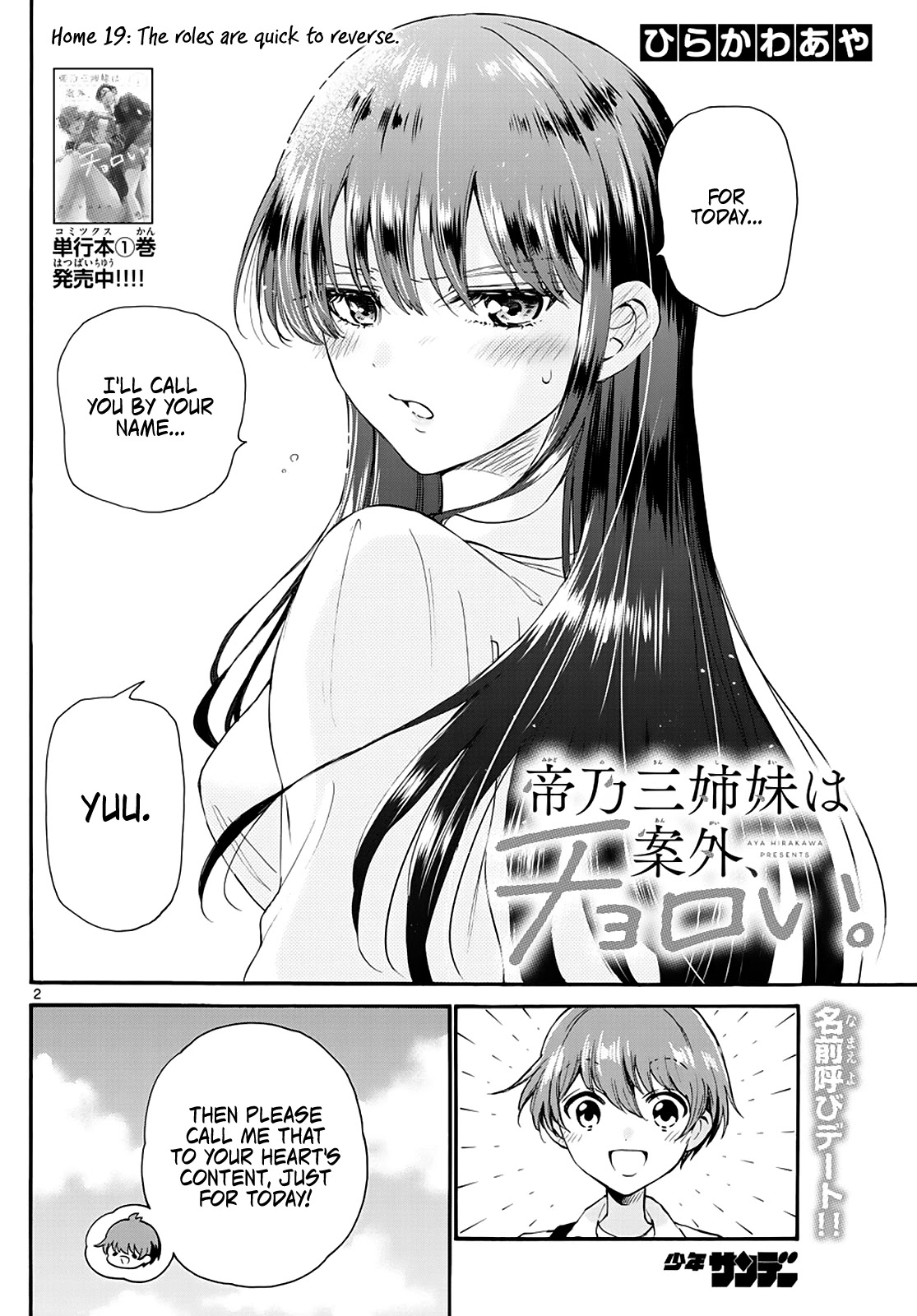 Mikadono Sanshimai wa Angai, Choroi Chapter 19 page 2 - Chapter 19: The roles are quick to reverse.