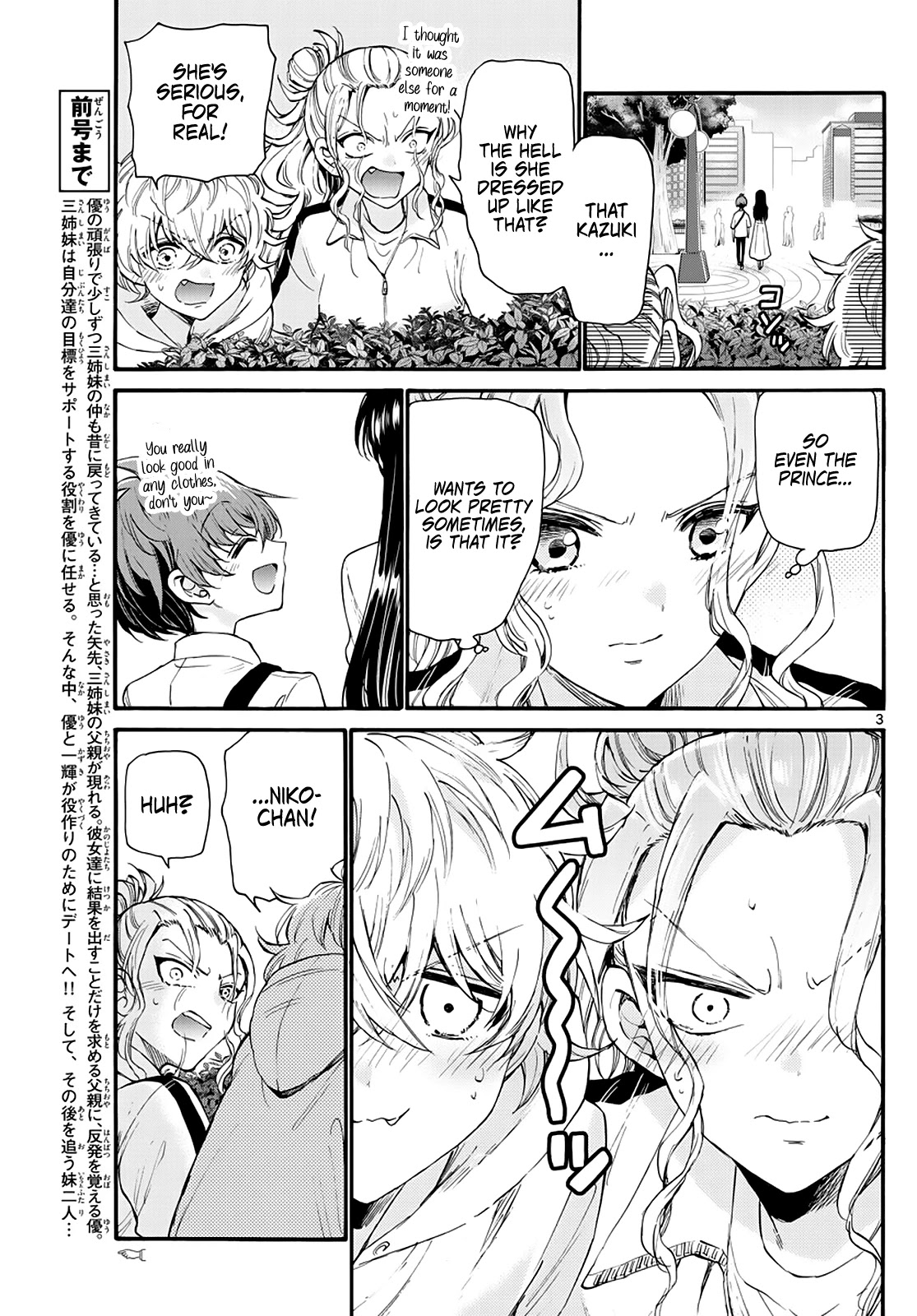 Mikadono Sanshimai wa Angai, Choroi Chapter 19 page 3 - Chapter 19: The roles are quick to reverse.