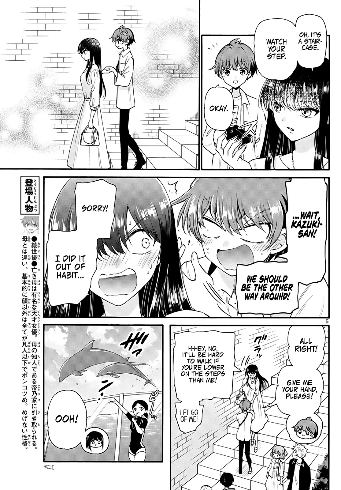 Mikadono Sanshimai wa Angai, Choroi Chapter 19 page 5 - Chapter 19: The roles are quick to reverse.