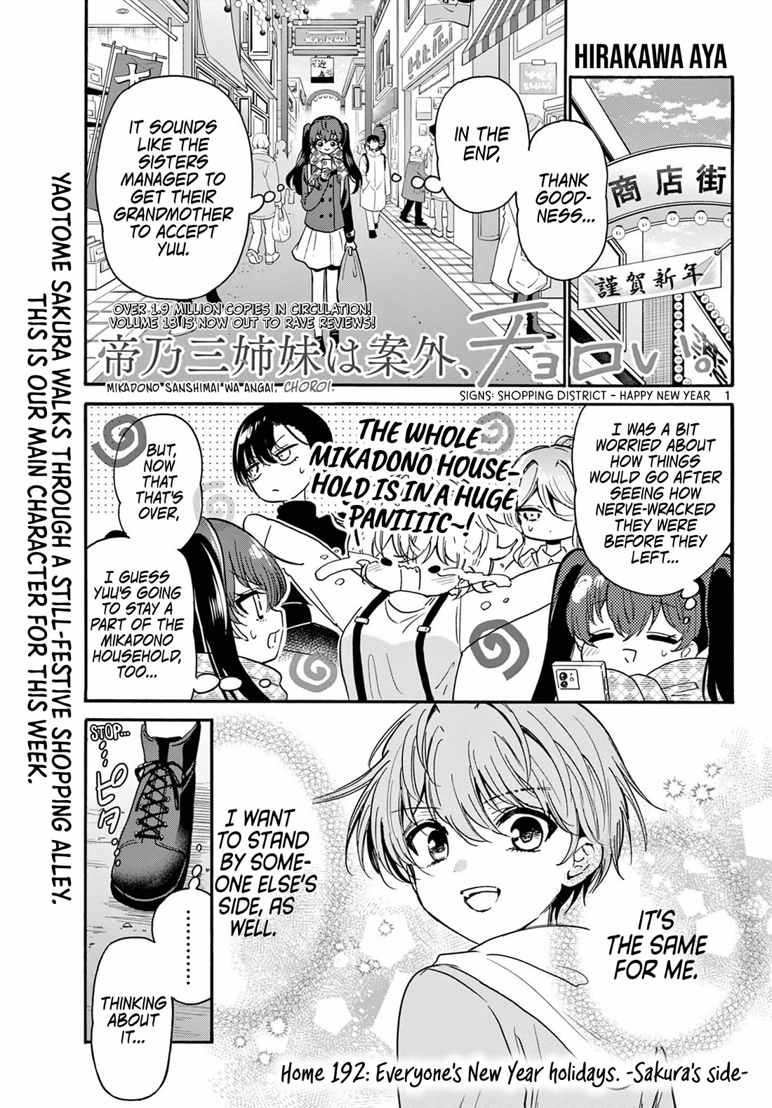 Mikadono Sanshimai wa Angai, Choroi Chapter 192 page 1 - Chapter 192
