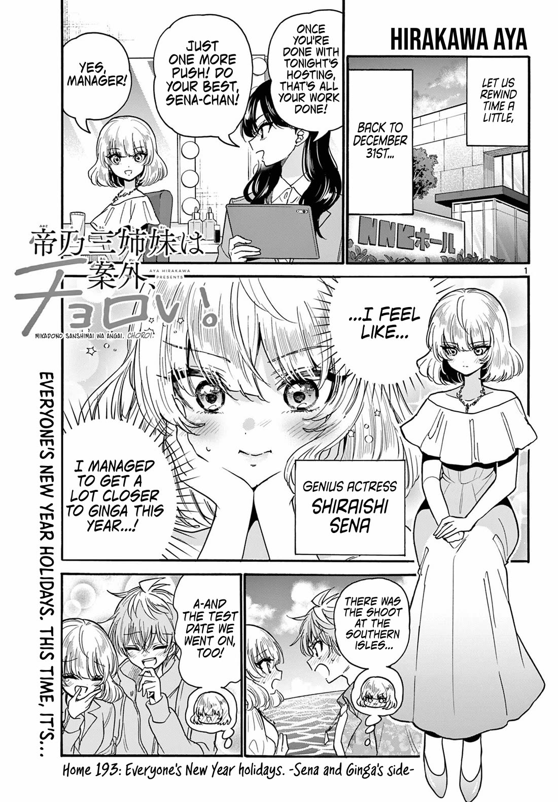 Mikadono Sanshimai wa Angai, Choroi Chapter 193 page 1 - Chapter 193