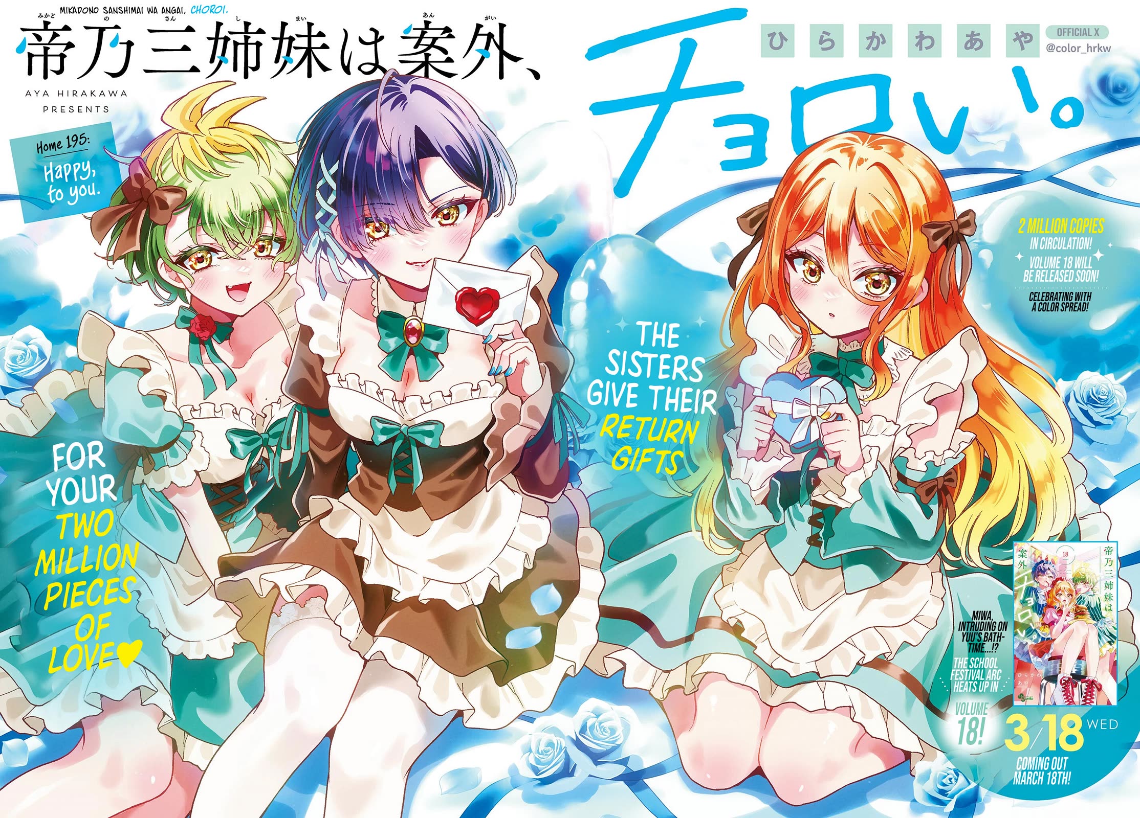 Mikadono Sanshimai wa Angai, Choroi Chapter 195 page 1 - Chapter 195