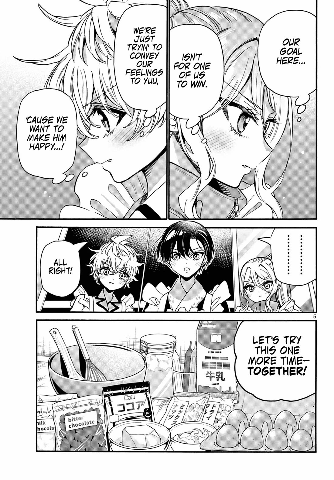 Mikadono Sanshimai wa Angai, Choroi Chapter 195 page 4 - Chapter 195