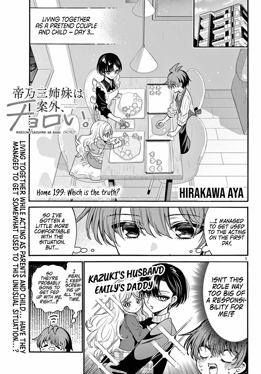 Mikadono Sanshimai wa Angai, Choroi Chapter 199 page 1 - Chapter 199