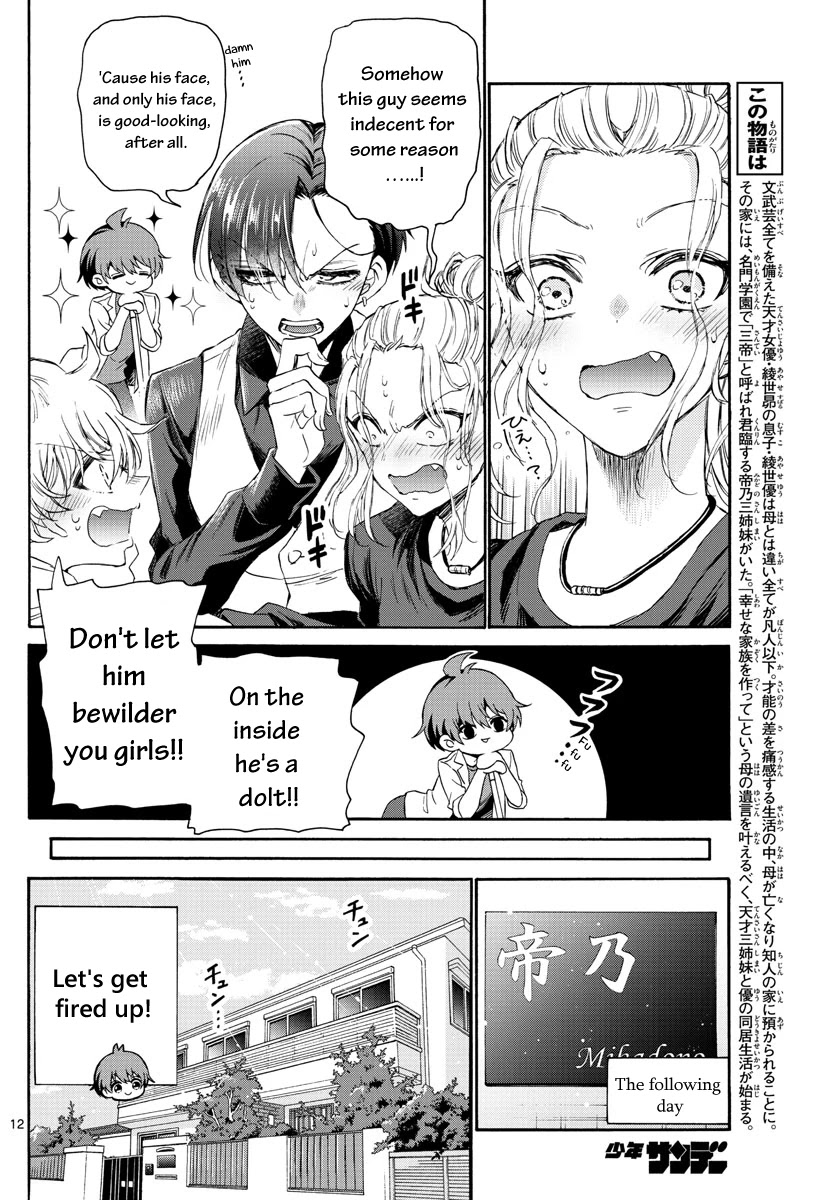 Mikadono Sanshimai wa Angai, Choroi Chapter 2 page 12 - Chapter 2: Prodigies and the ordinary.