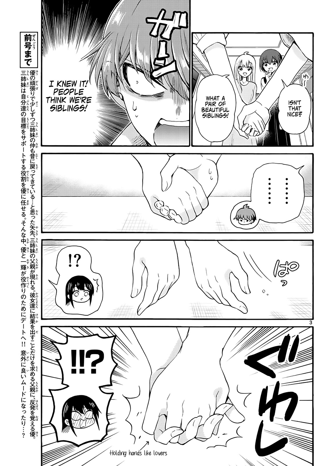 Mikadono Sanshimai wa Angai, Choroi Chapter 20 page 3 - Chapter 20: It's hard to be the heroine?