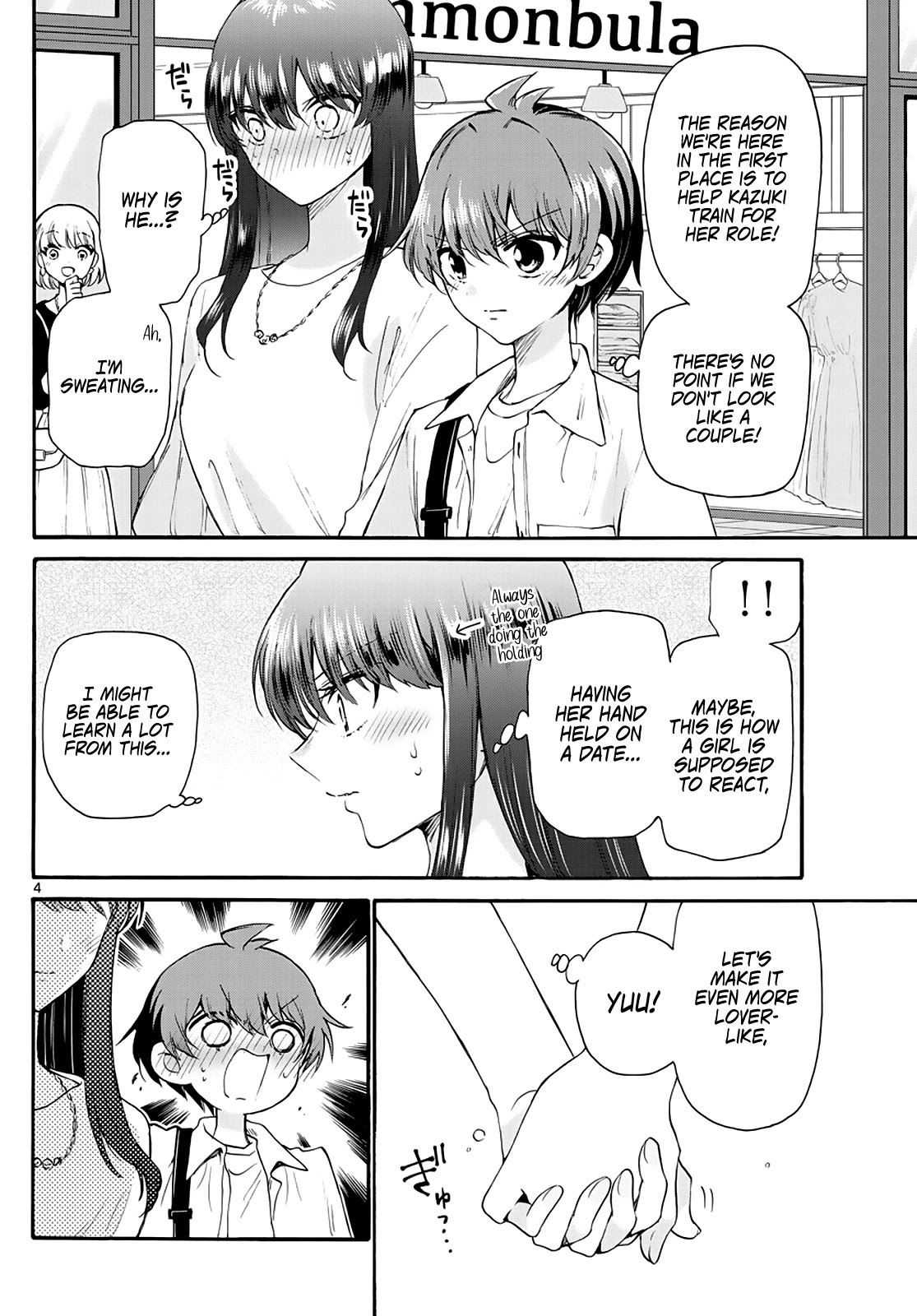Mikadono Sanshimai wa Angai, Choroi Chapter 20 page 4 - Chapter 20: It's hard to be the heroine?