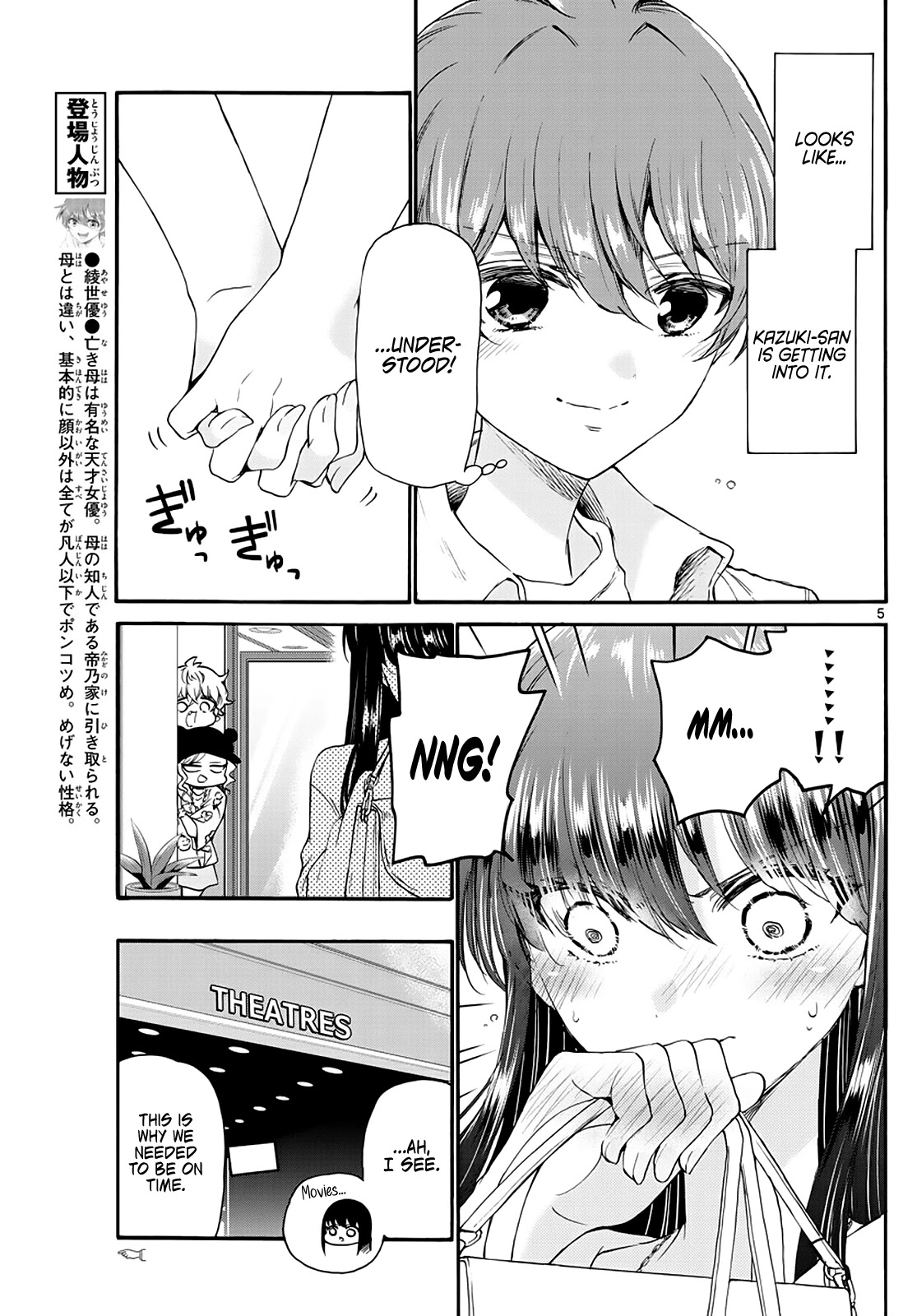 Mikadono Sanshimai wa Angai, Choroi Chapter 20 page 5 - Chapter 20: It's hard to be the heroine?