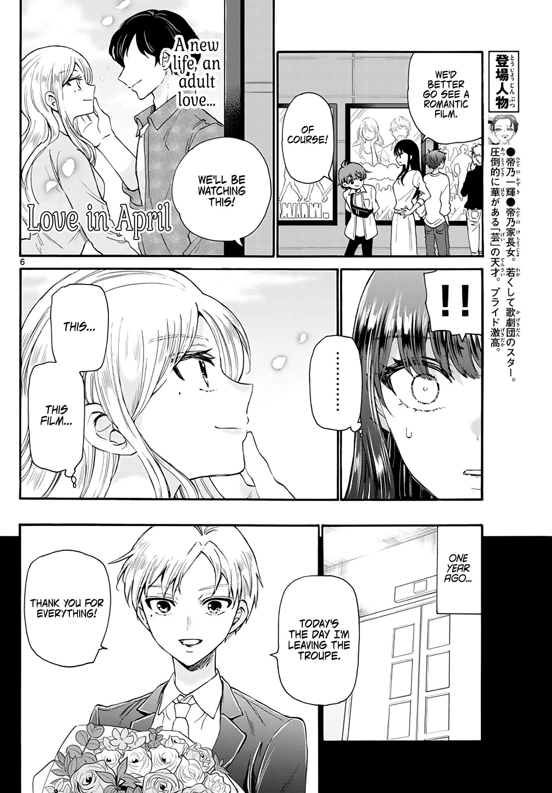 Mikadono Sanshimai wa Angai, Choroi Chapter 20 page 6 - Chapter 20: It's hard to be the heroine?