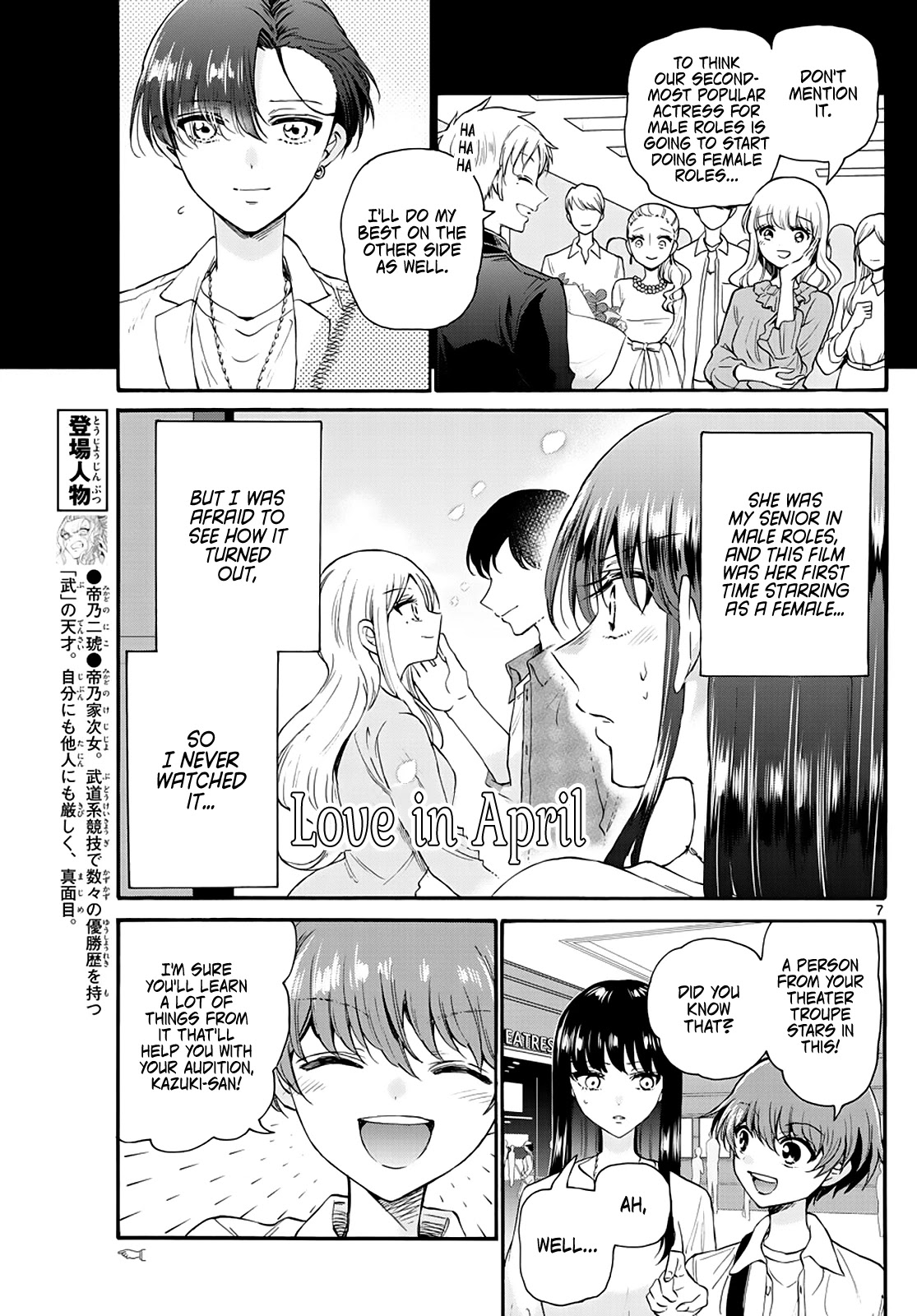 Mikadono Sanshimai wa Angai, Choroi Chapter 20 page 7 - Chapter 20: It's hard to be the heroine?