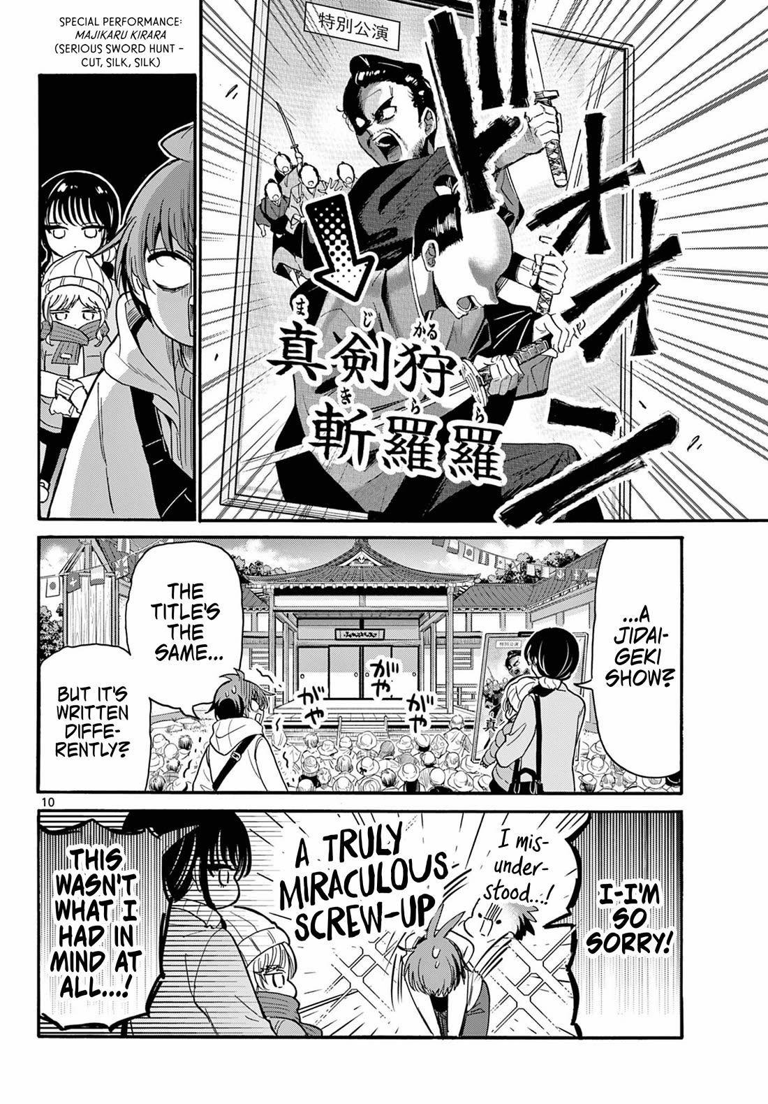 Mikadono Sanshimai wa Angai, Choroi Chapter 200 page 10 - Chapter 200