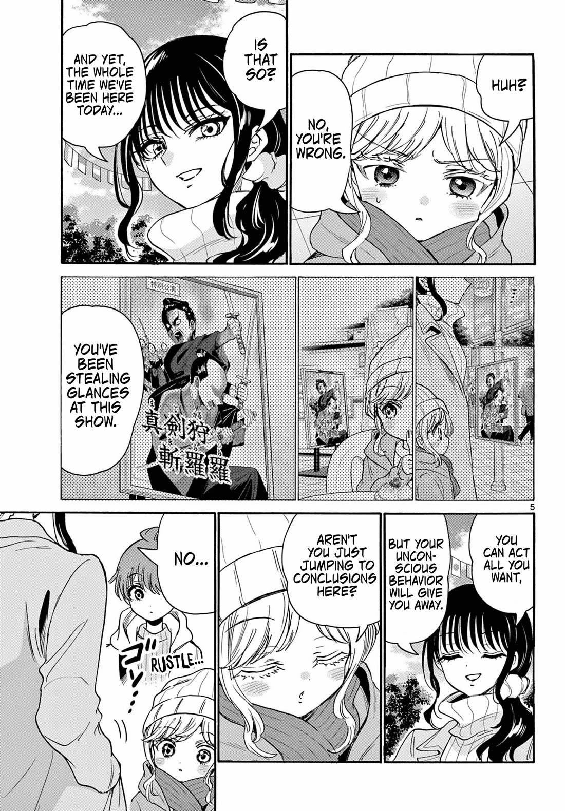 Mikadono Sanshimai wa Angai, Choroi Chapter 201 page 4 - Chapter 201