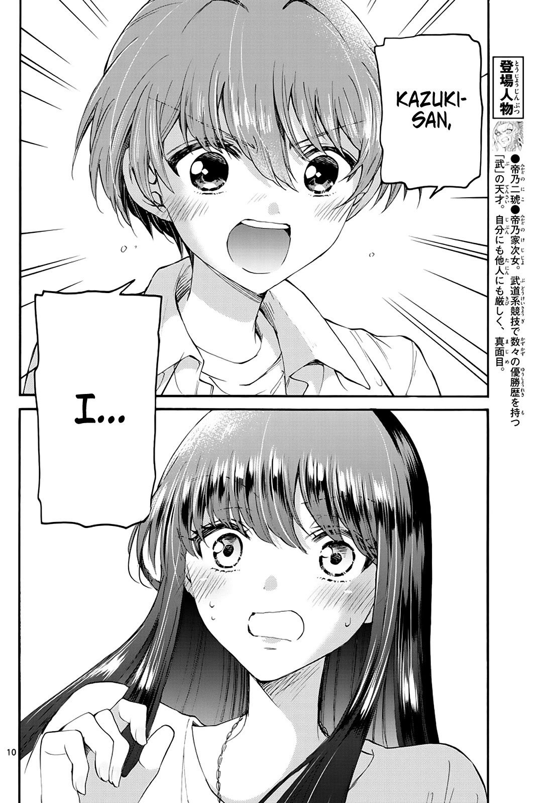 Mikadono Sanshimai wa Angai, Choroi Chapter 21 page 10 - Chapter 21: Even if you fail