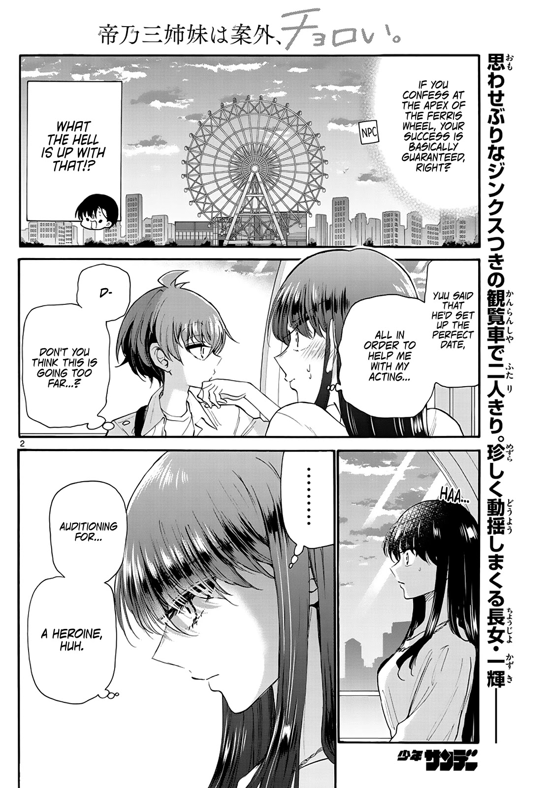Mikadono Sanshimai wa Angai, Choroi Chapter 21 page 2 - Chapter 21: Even if you fail