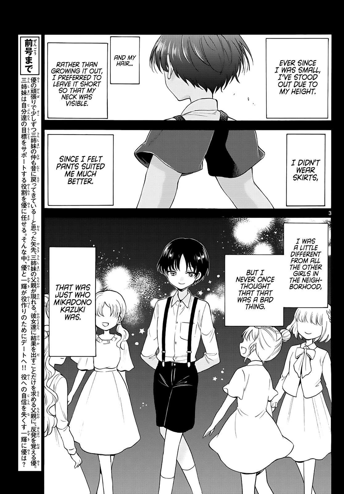 Mikadono Sanshimai wa Angai, Choroi Chapter 21 page 3 - Chapter 21: Even if you fail