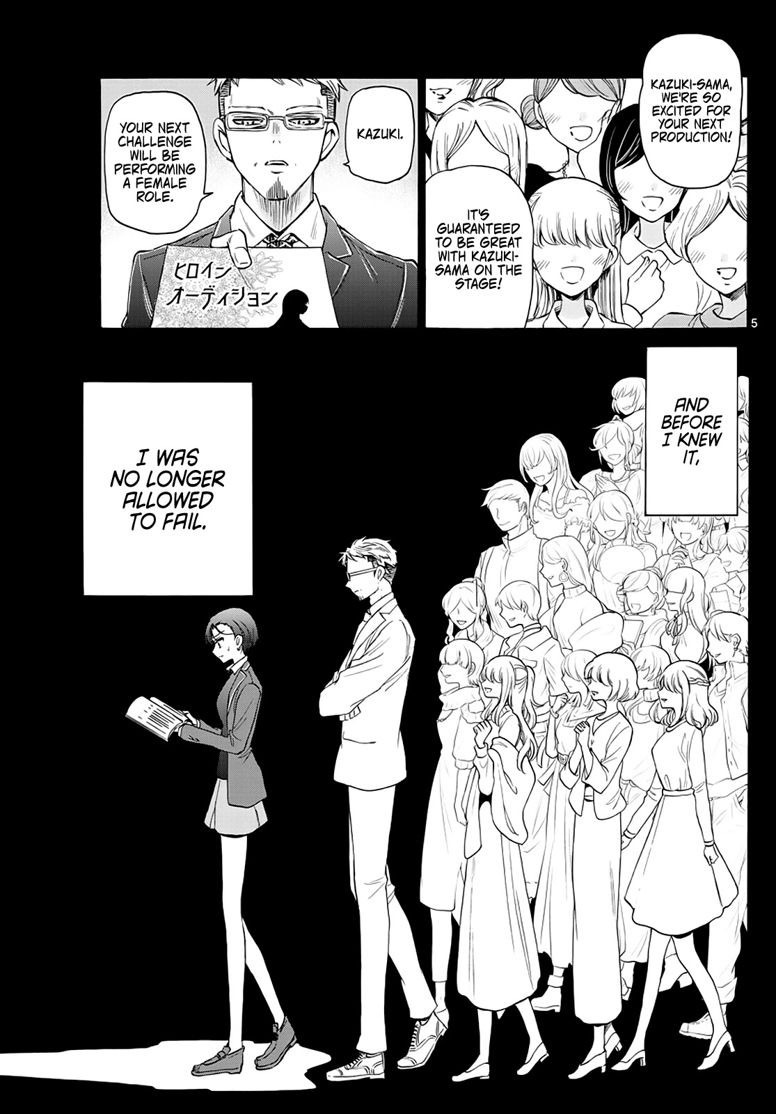 Mikadono Sanshimai wa Angai, Choroi Chapter 21 page 5 - Chapter 21: Even if you fail
