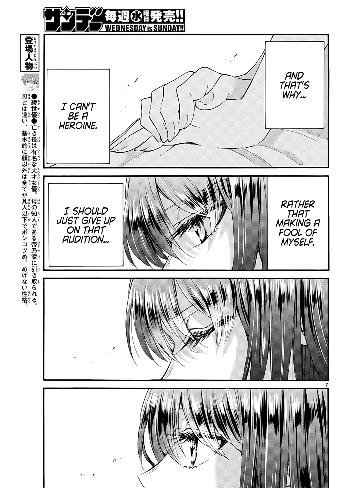 Mikadono Sanshimai wa Angai, Choroi Chapter 21 page 7 - Chapter 21: Even if you fail