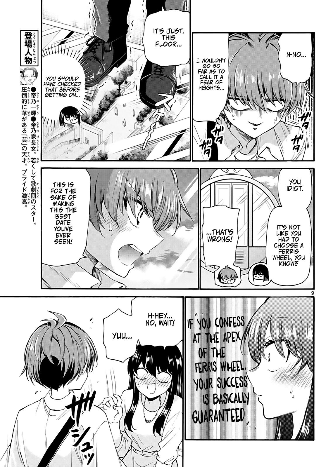Mikadono Sanshimai wa Angai, Choroi Chapter 21 page 9 - Chapter 21: Even if you fail