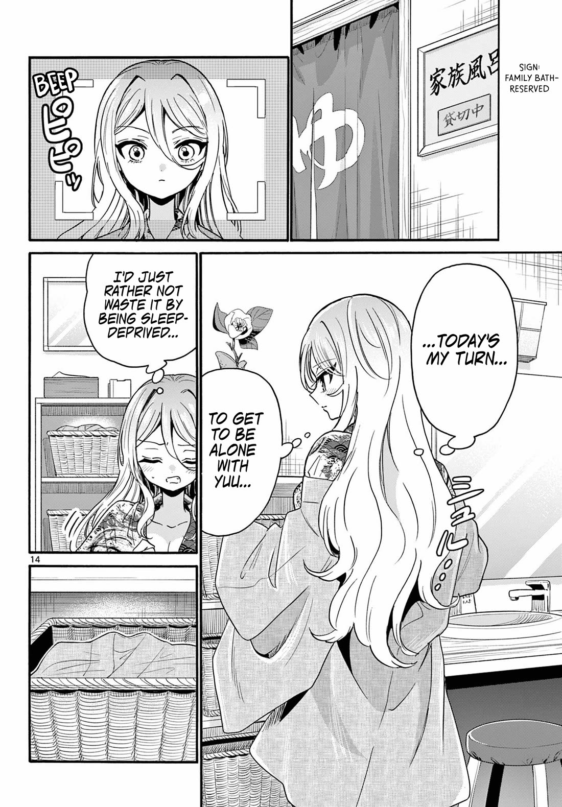 Mikadono Sanshimai wa Angai, Choroi Chapter 211 page 14 - Chapter 211