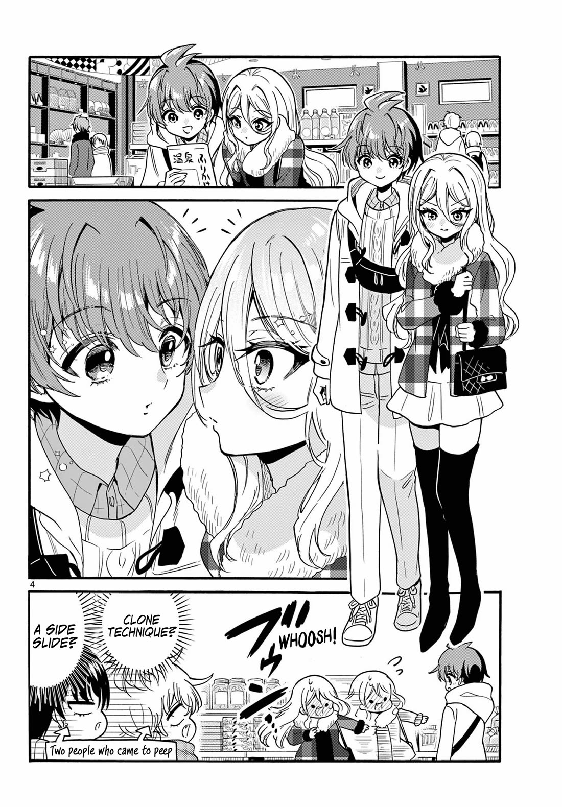 Mikadono Sanshimai wa Angai, Choroi Chapter 213 page 4 - Chapter 213