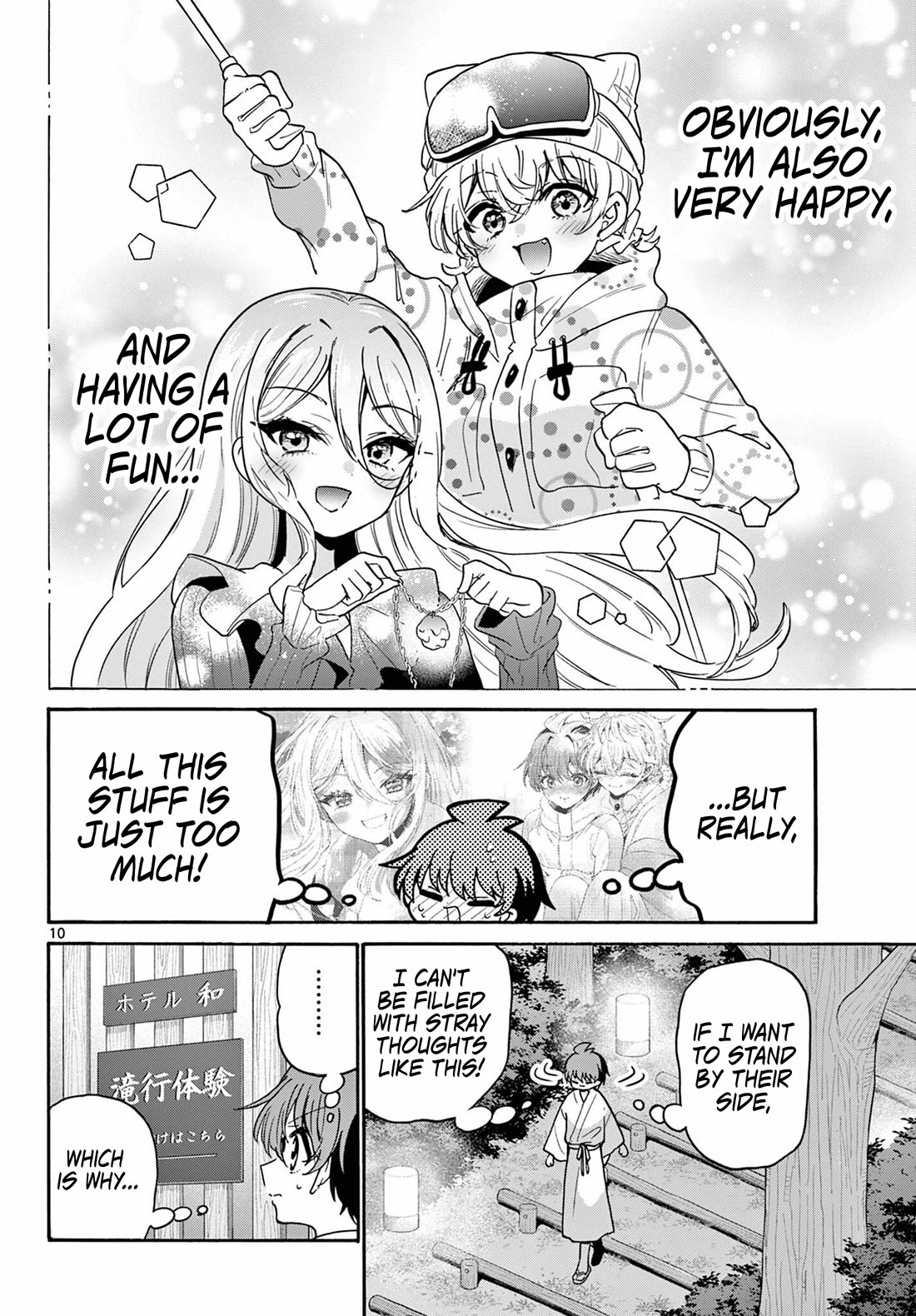 Mikadono Sanshimai wa Angai, Choroi Chapter 215 page 10 - Chapter 215