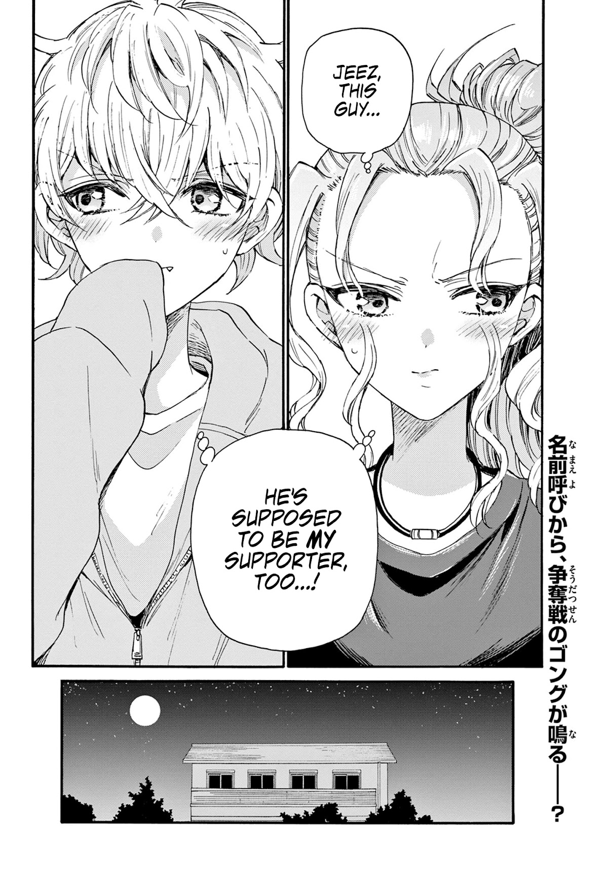 Mikadono Sanshimai wa Angai, Choroi Chapter 22 page 17 - Chapter 22: I am who I am