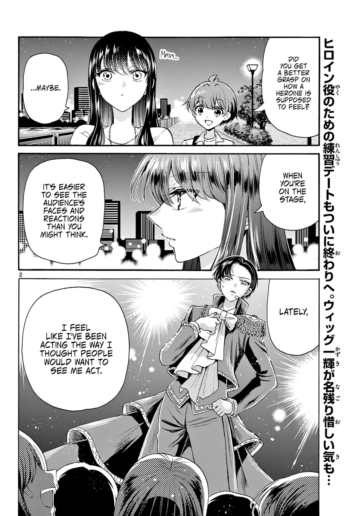 Mikadono Sanshimai wa Angai, Choroi Chapter 22 page 2 - Chapter 22: I am who I am