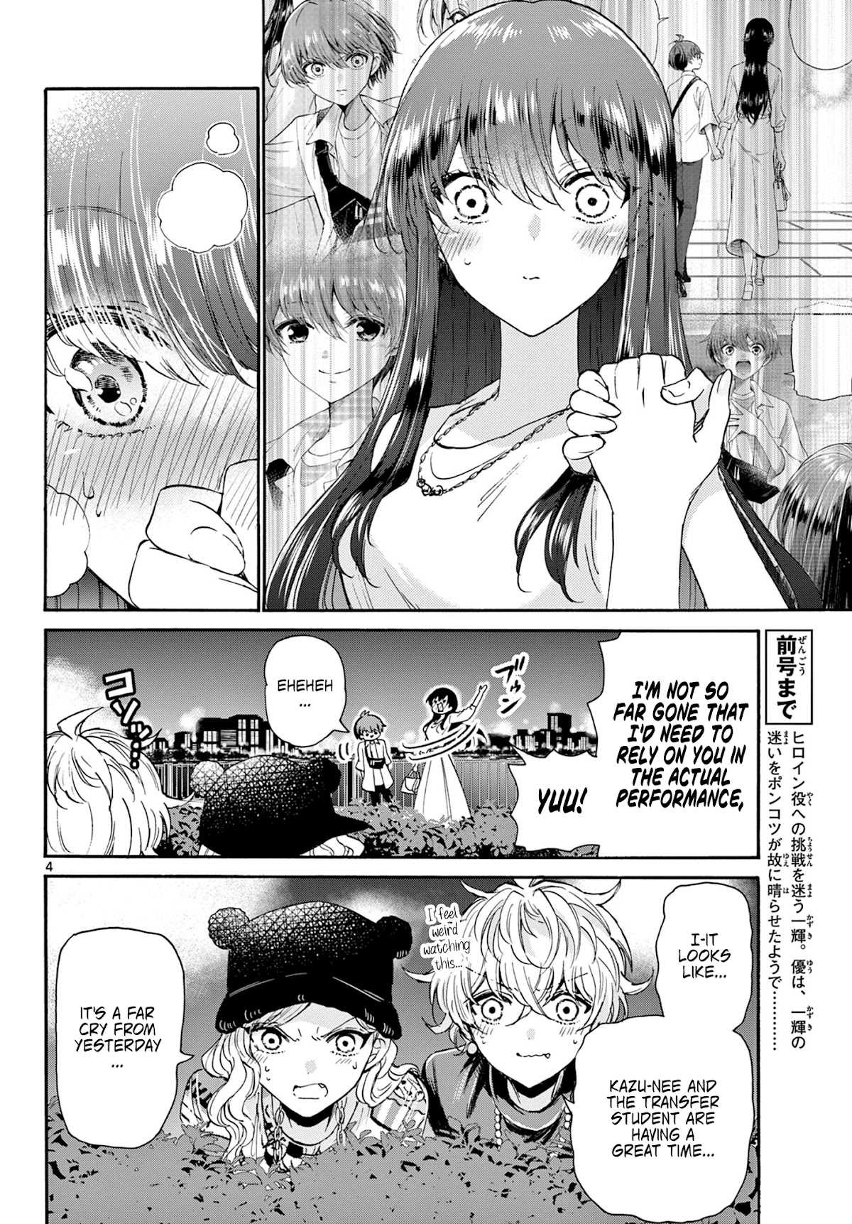Mikadono Sanshimai wa Angai, Choroi Chapter 22 page 4 - Chapter 22: I am who I am