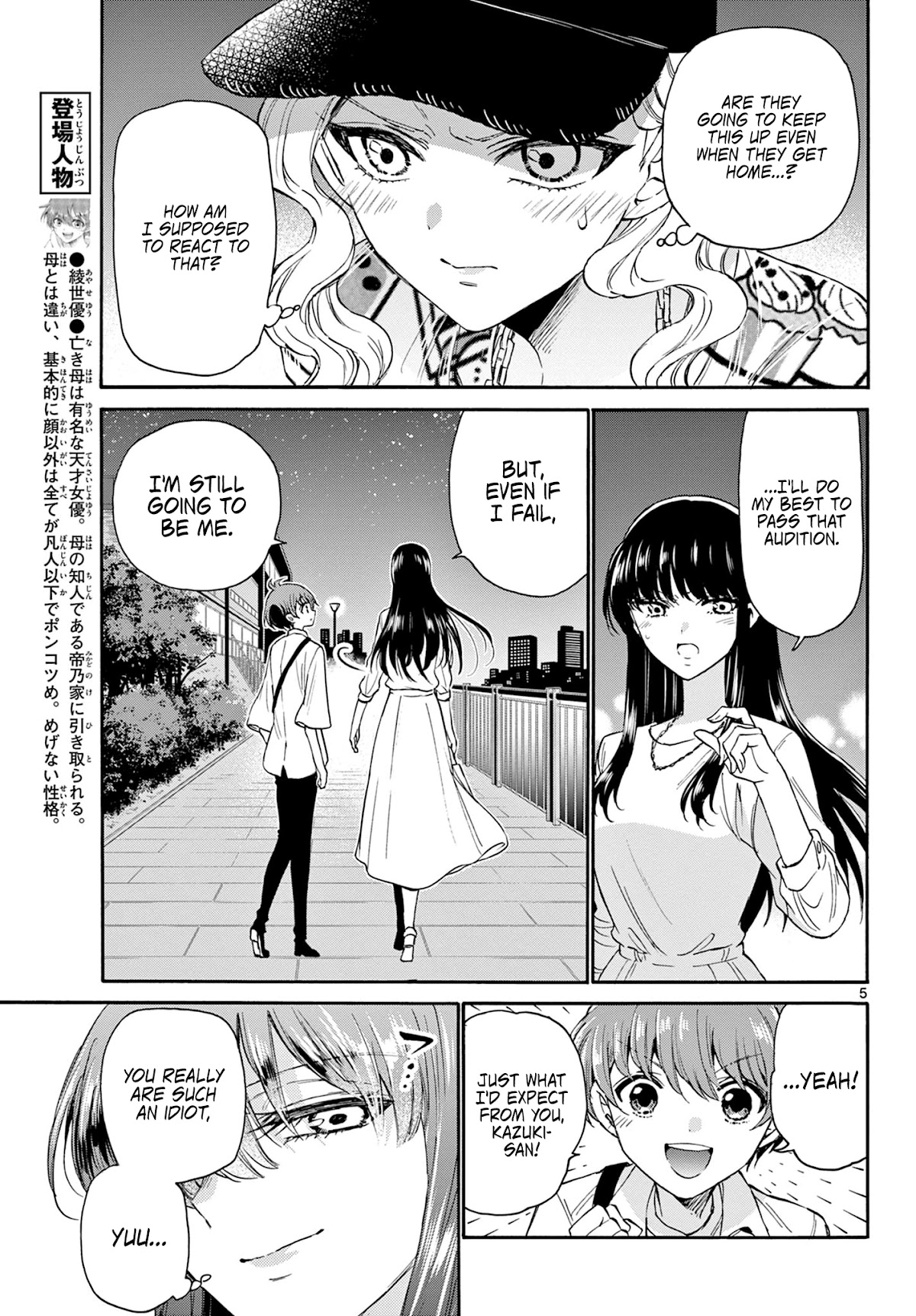 Mikadono Sanshimai wa Angai, Choroi Chapter 22 page 5 - Chapter 22: I am who I am
