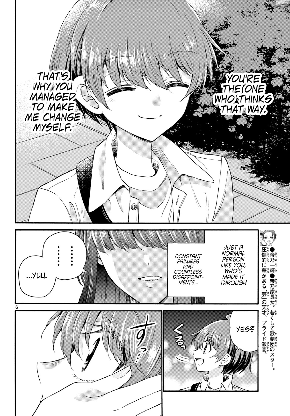 Mikadono Sanshimai wa Angai, Choroi Chapter 22 page 6 - Chapter 22: I am who I am