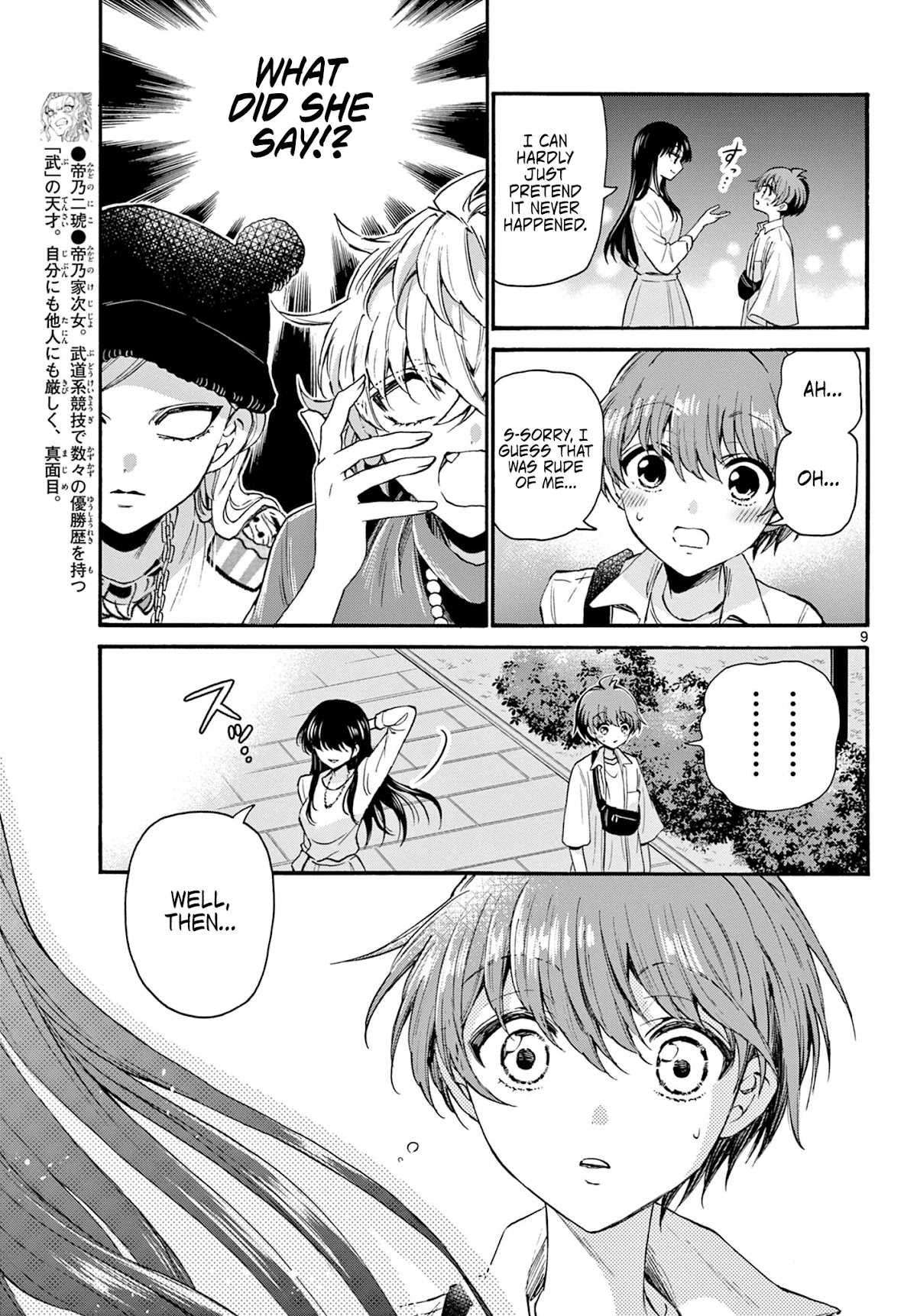 Mikadono Sanshimai wa Angai, Choroi Chapter 22 page 9 - Chapter 22: I am who I am