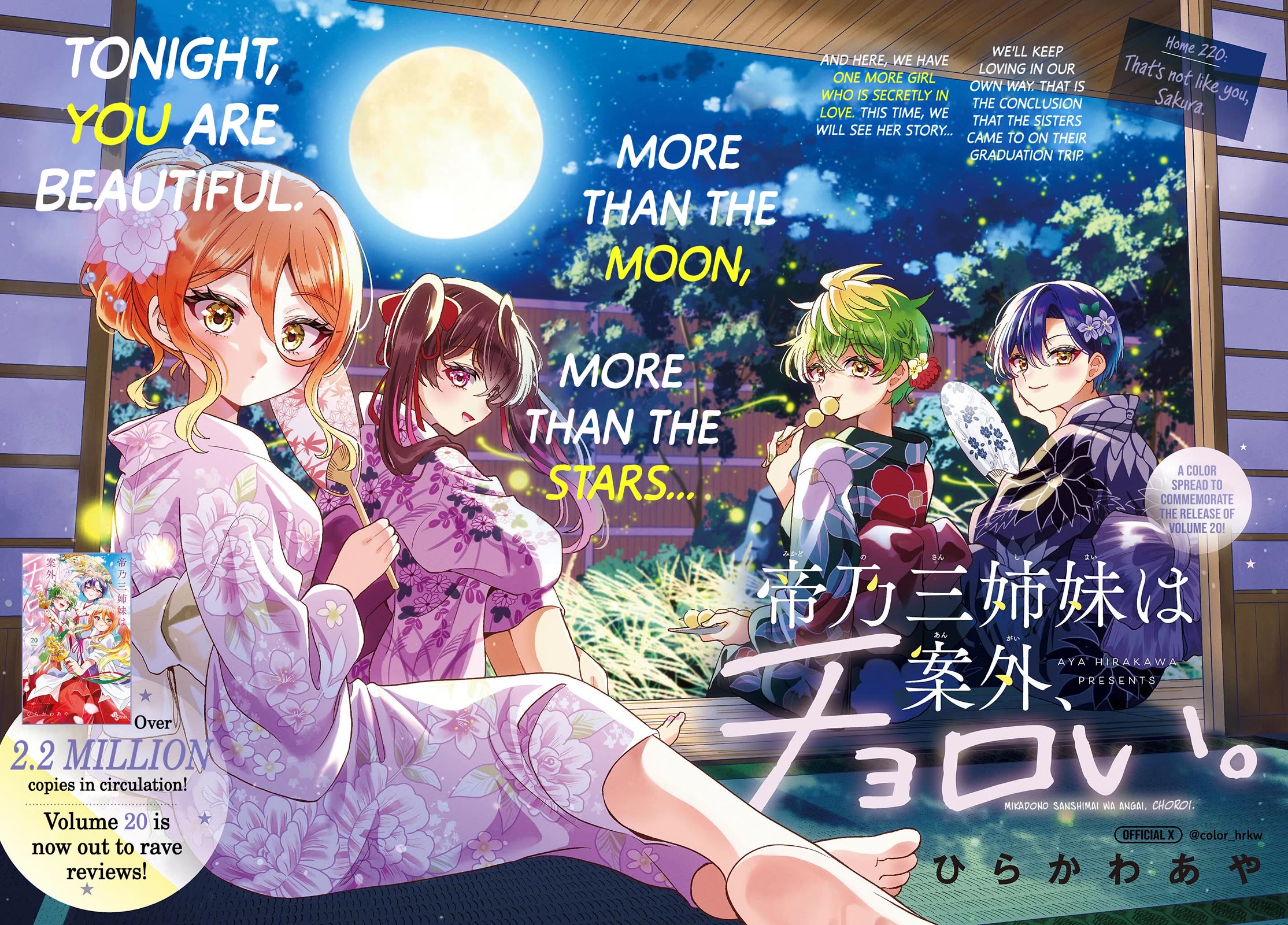 Mikadono Sanshimai wa Angai, Choroi Chapter 220 page 1 - Chapter 220