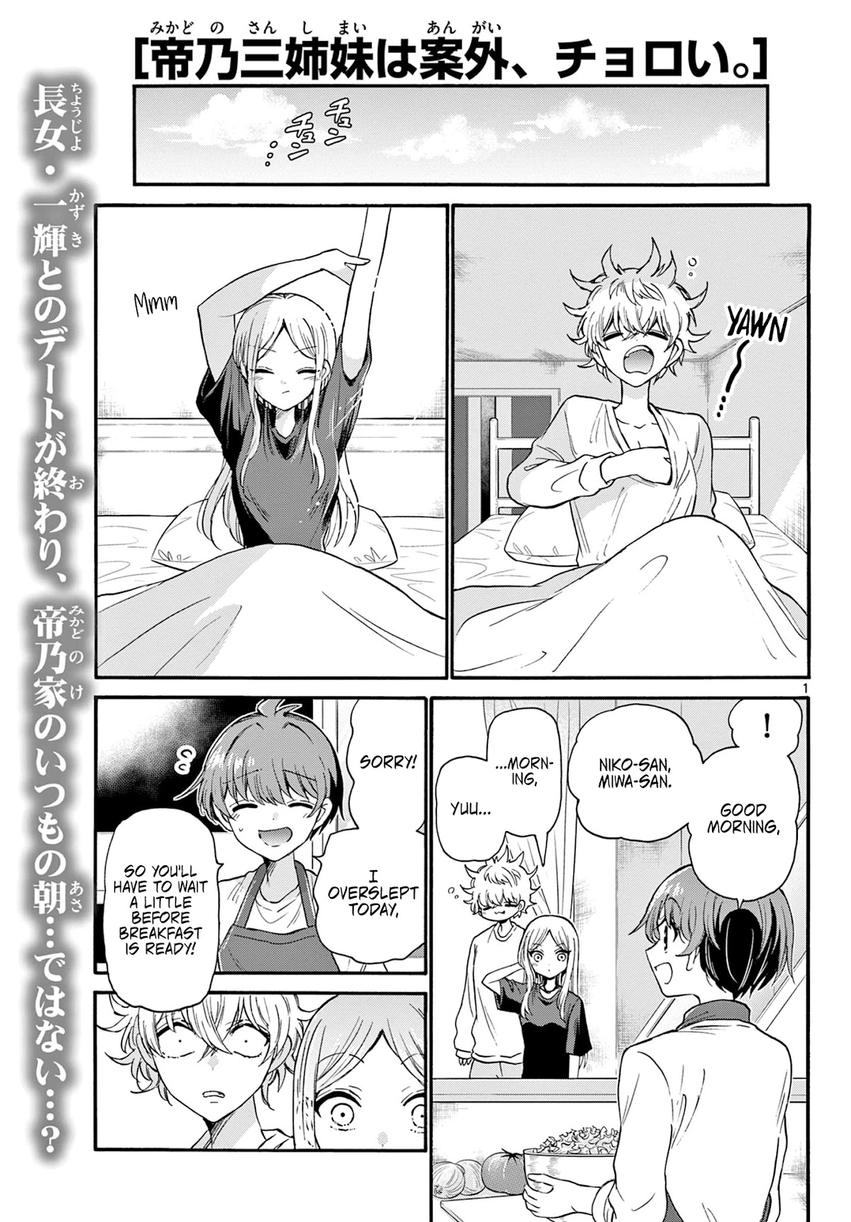 Mikadono Sanshimai wa Angai, Choroi Chapter 23 page 1 - Chapter 23: Here, too.