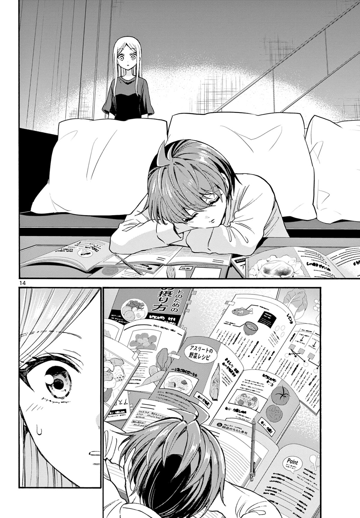 Mikadono Sanshimai wa Angai, Choroi Chapter 23 page 14 - Chapter 23: Here, too.