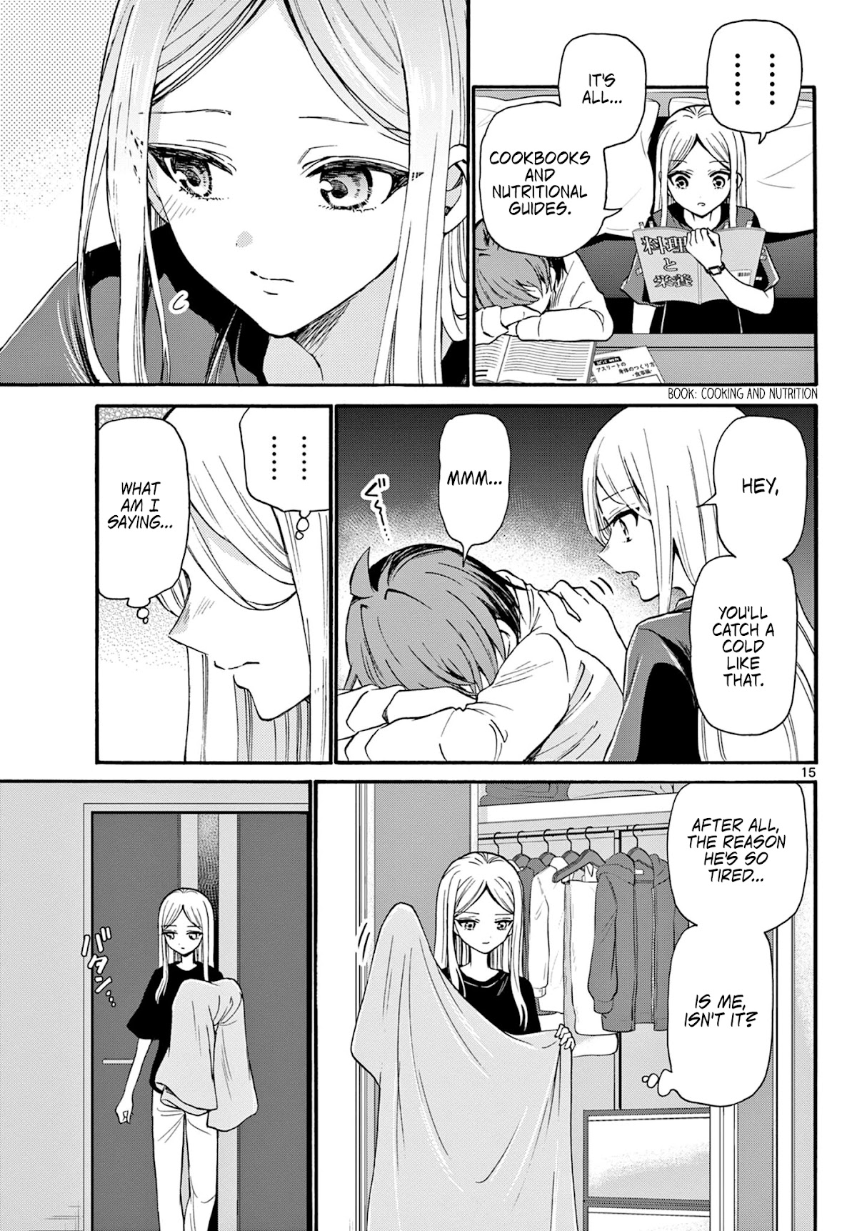 Mikadono Sanshimai wa Angai, Choroi Chapter 23 page 15 - Chapter 23: Here, too.