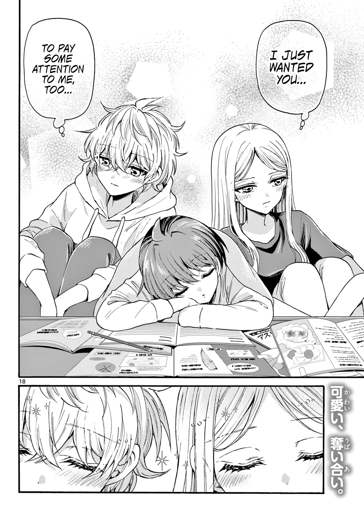 Mikadono Sanshimai wa Angai, Choroi Chapter 23 page 18 - Chapter 23: Here, too.