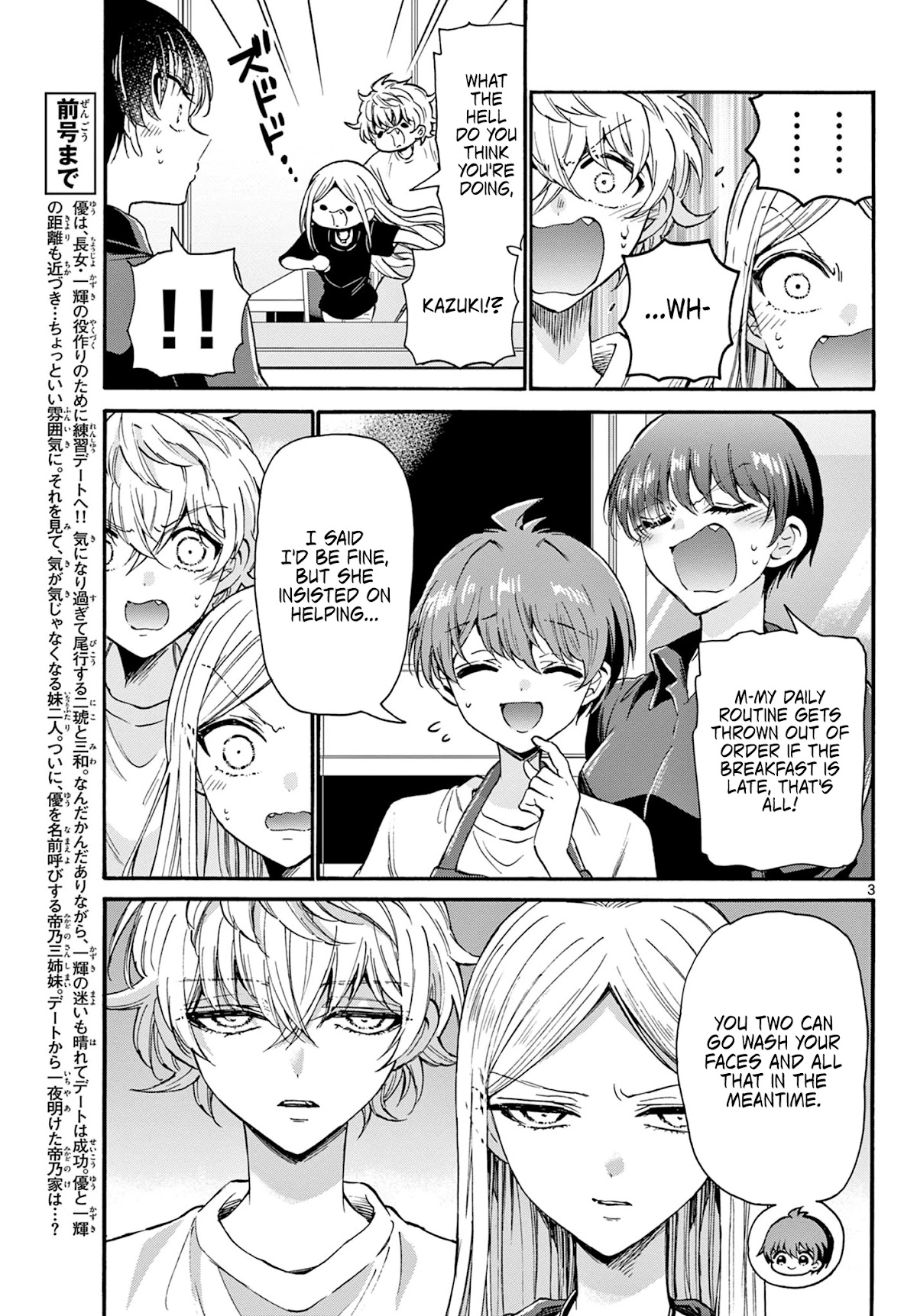 Mikadono Sanshimai wa Angai, Choroi Chapter 23 page 3 - Chapter 23: Here, too.